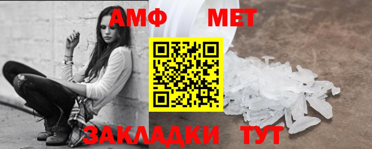 Amphetamine Premium  АМФЕТАМИН  Спасск-Дальний 