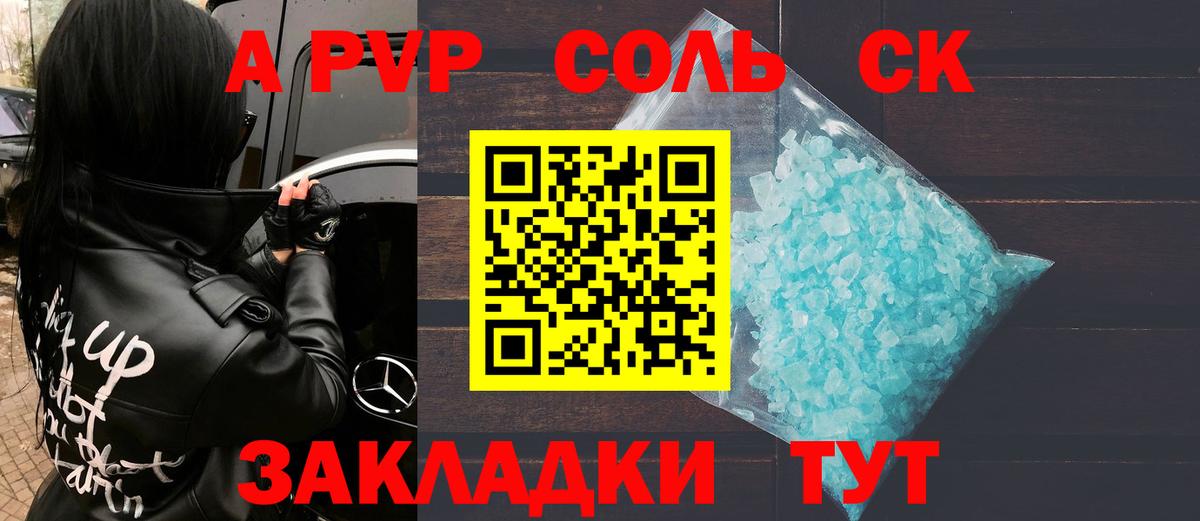 A PVP мука Спасск-Дальний