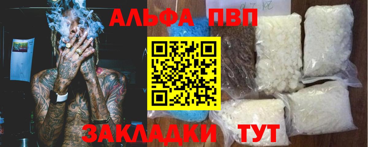 Альфа ПВП мука  Альфа ПВП  Спасск-Дальний  Вход с VPN 