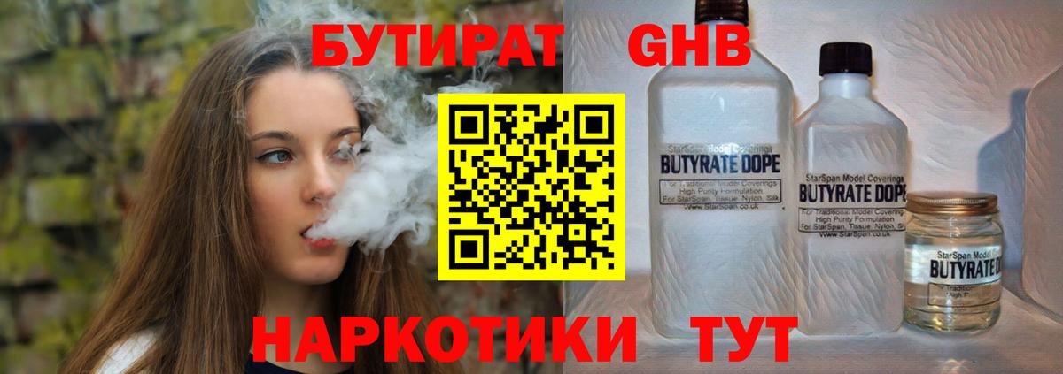 Бошки Шишки  Спасск-Дальний  Cocaine  МЕФ  Амфетамин кристаллы  Меф МЯУ МЯУ кристаллы  Вход с VPN 