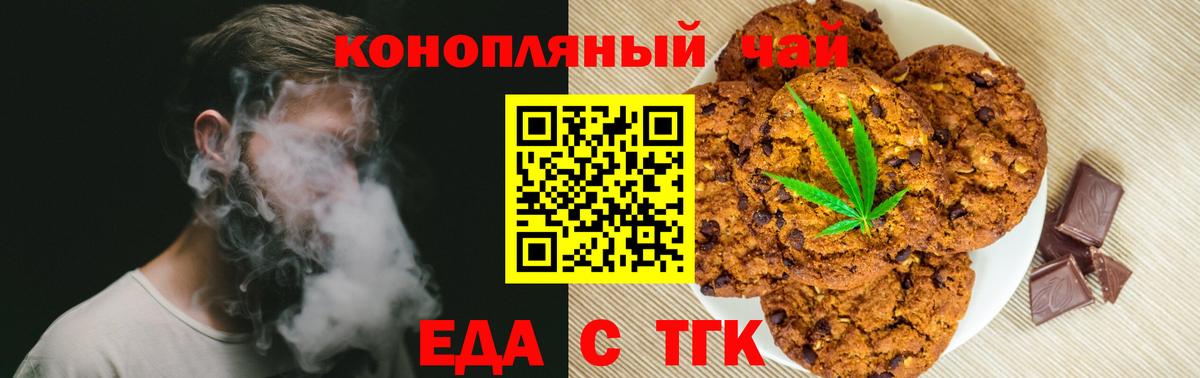 Спасск-Дальний  Печенье с ТГК конопля  Вход с VPN 