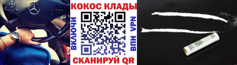 Cocaine Fish Scale  закладка  Спасск-Дальний 