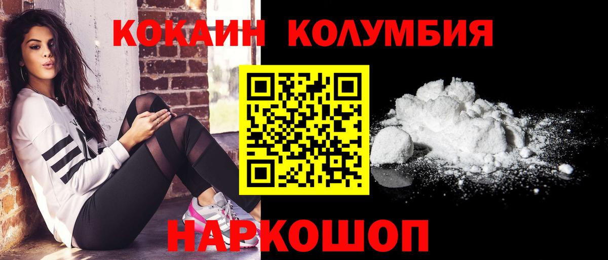 КОКАИН Перу Спасск-Дальний
