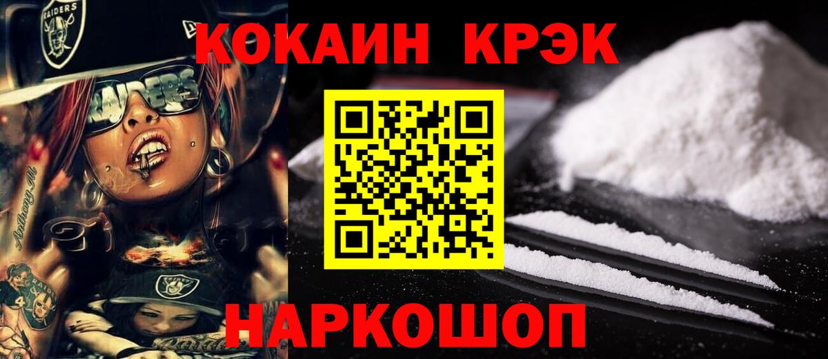 COCAIN 97%  Вход с VPN  Спасск-Дальний 