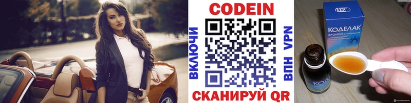 Кодеин Purple Drank  Спасск-Дальний 