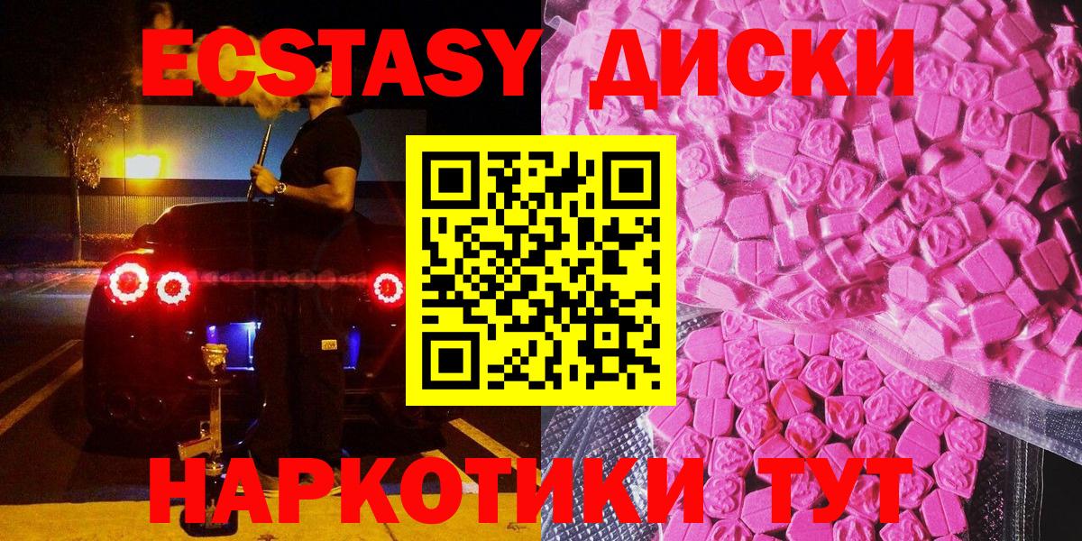 Экстази  Экстази Cube  купить наркоту  Вход с VPN  Спасск-Дальний  Ecstasy ешки 