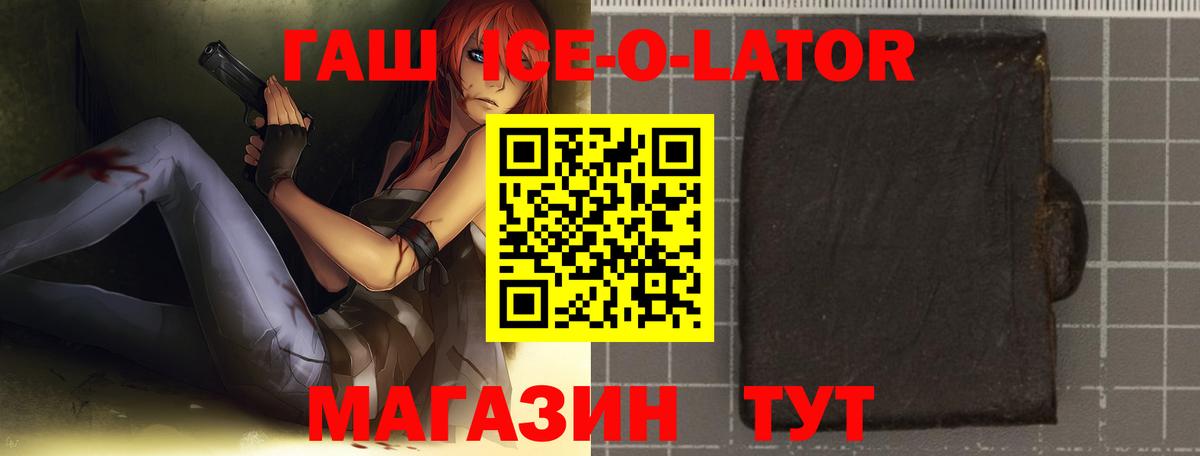 ГАШ гашик Спасск-Дальний