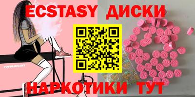 ECSTASY Бузулук
