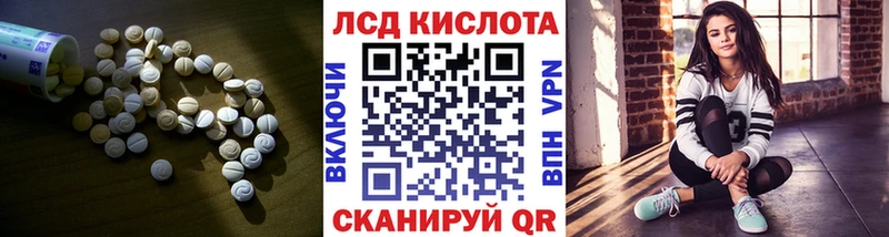 Лсд 25 экстази кислота  Спасск-Дальний 