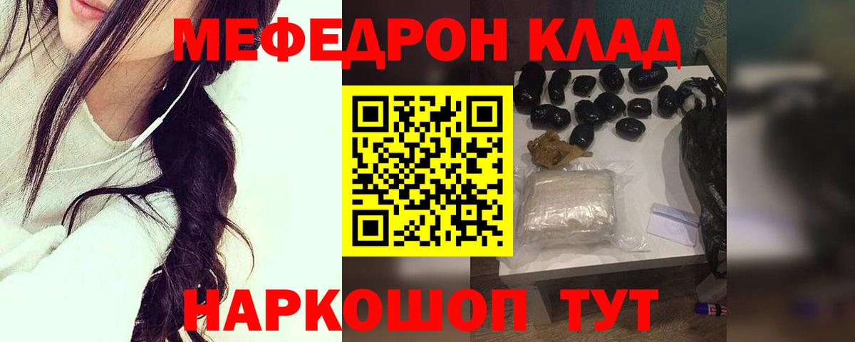 Меф мяу мяу кристаллы Спасск-Дальний