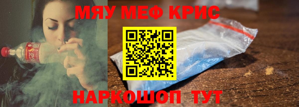 Меф кристаллы Спасск-Дальний