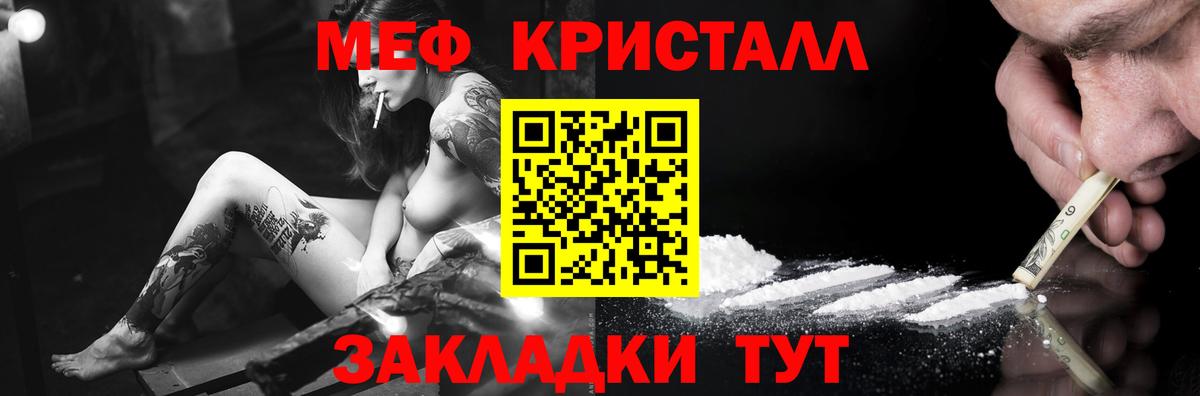 Мефедрон мука  МЯУ-МЯУ  Спасск-Дальний  Мефедрон мука 