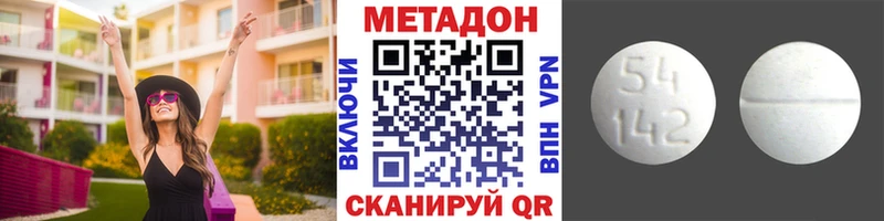 МЕТАДОН белоснежный  Спасск-Дальний 