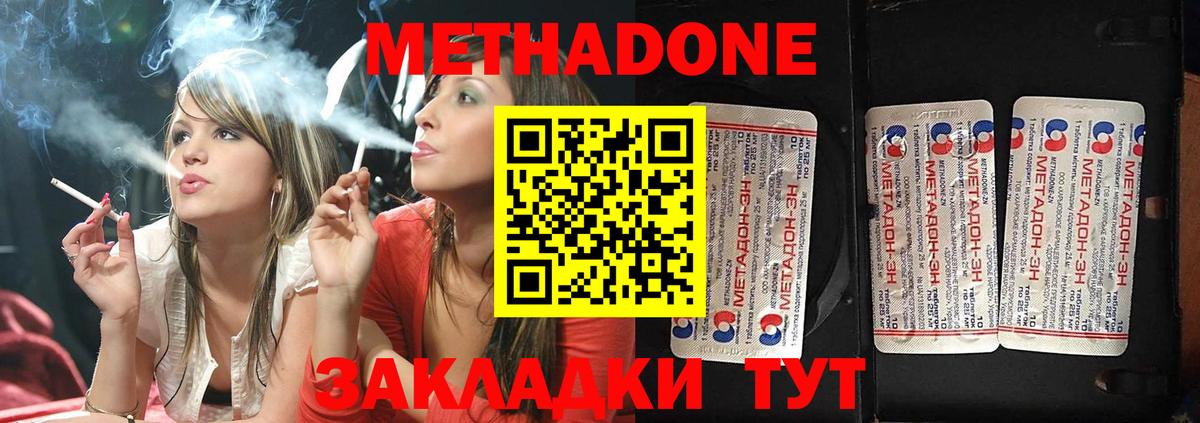 Спасск-Дальний  Метадон methadone  Вход с VPN 