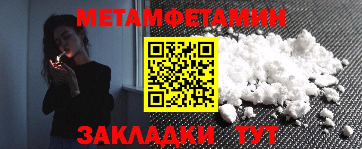 МЕТАМФЕТАМИН кристалл  Вход с VPN  Спасск-Дальний  МЕТАМФЕТАМИН кристалл 