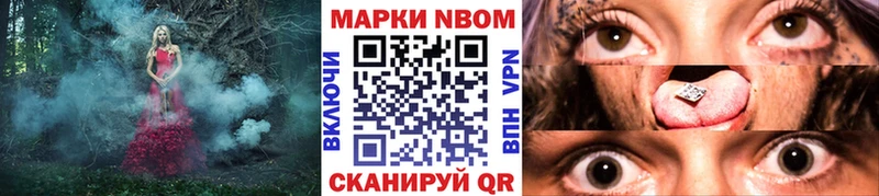 Марки NBOMe 1500мкг  где найти   Спасск-Дальний 