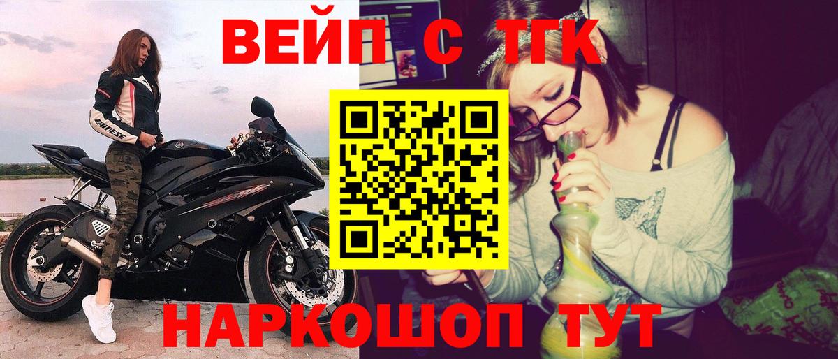 ТГК концентрат  Вход с VPN  Спасск-Дальний  ТГК гашишное масло 