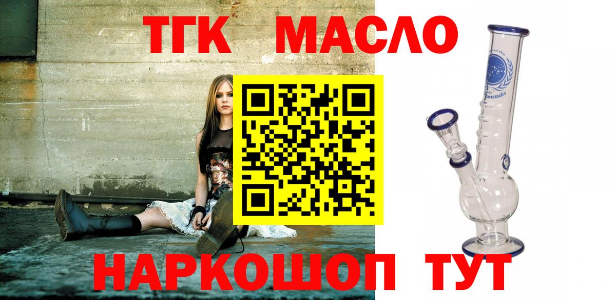 Дистиллят ТГК гашишное масло Спасск-Дальний