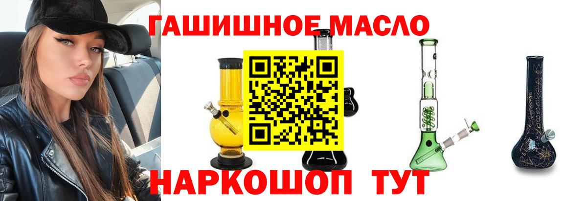 Дистиллят ТГК Wax  Спасск-Дальний  ТГК гашишное масло 