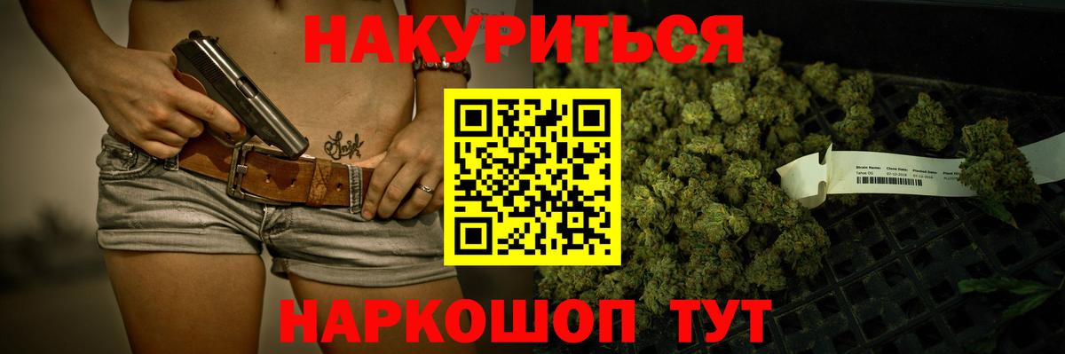 Спасск-Дальний  МАРИХУАНА тримм  Вход с VPN  Канабис гибрид  Бошки Шишки OG Kush 
